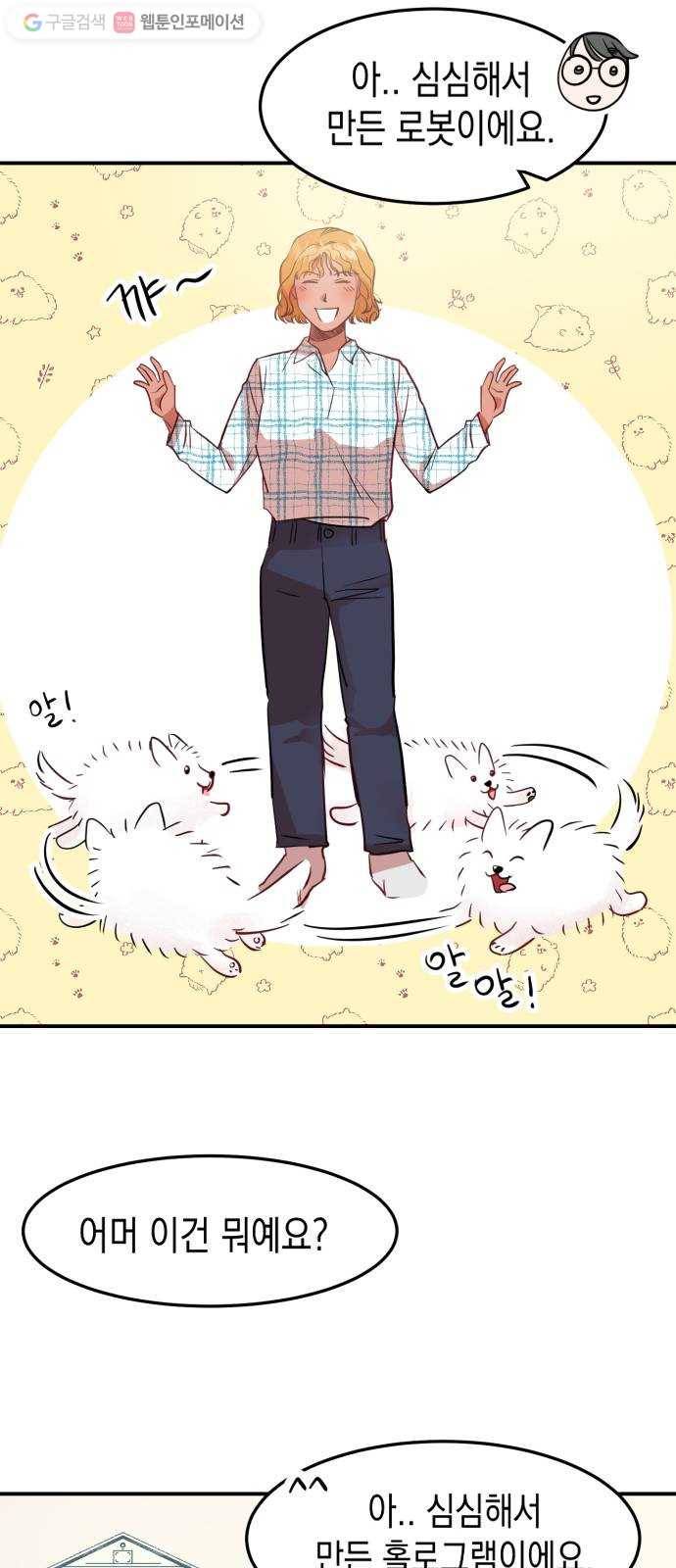인간졸업 1화： 사라진 천재 15