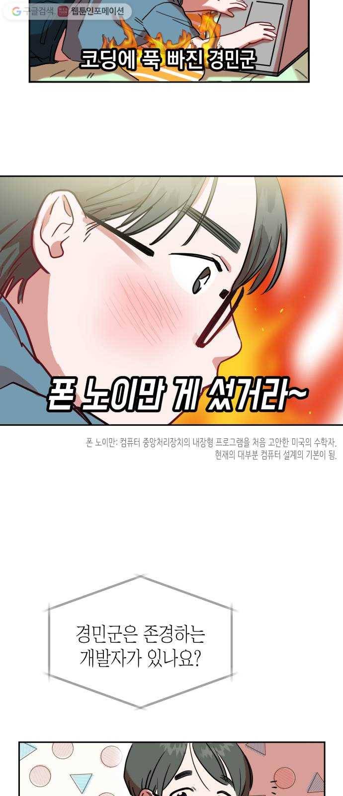 인간졸업 1화： 사라진 천재 18