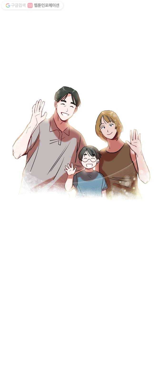 인간졸업 1화： 사라진 천재 21