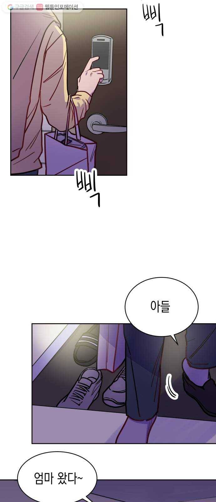 인간졸업 1화： 사라진 천재 23