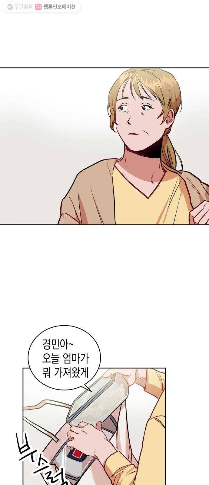 인간졸업 1화： 사라진 천재 25