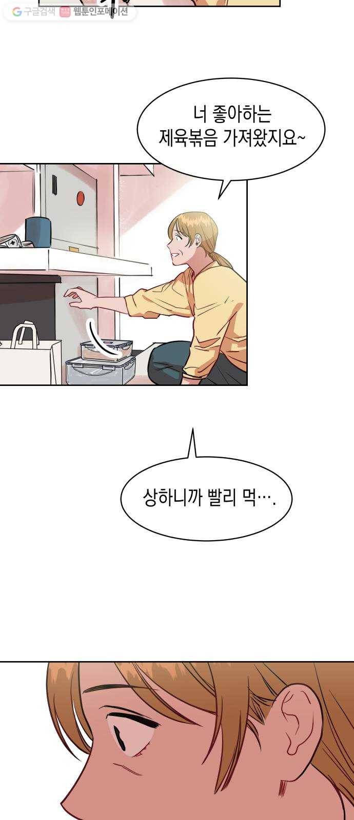 인간졸업 1화： 사라진 천재 26