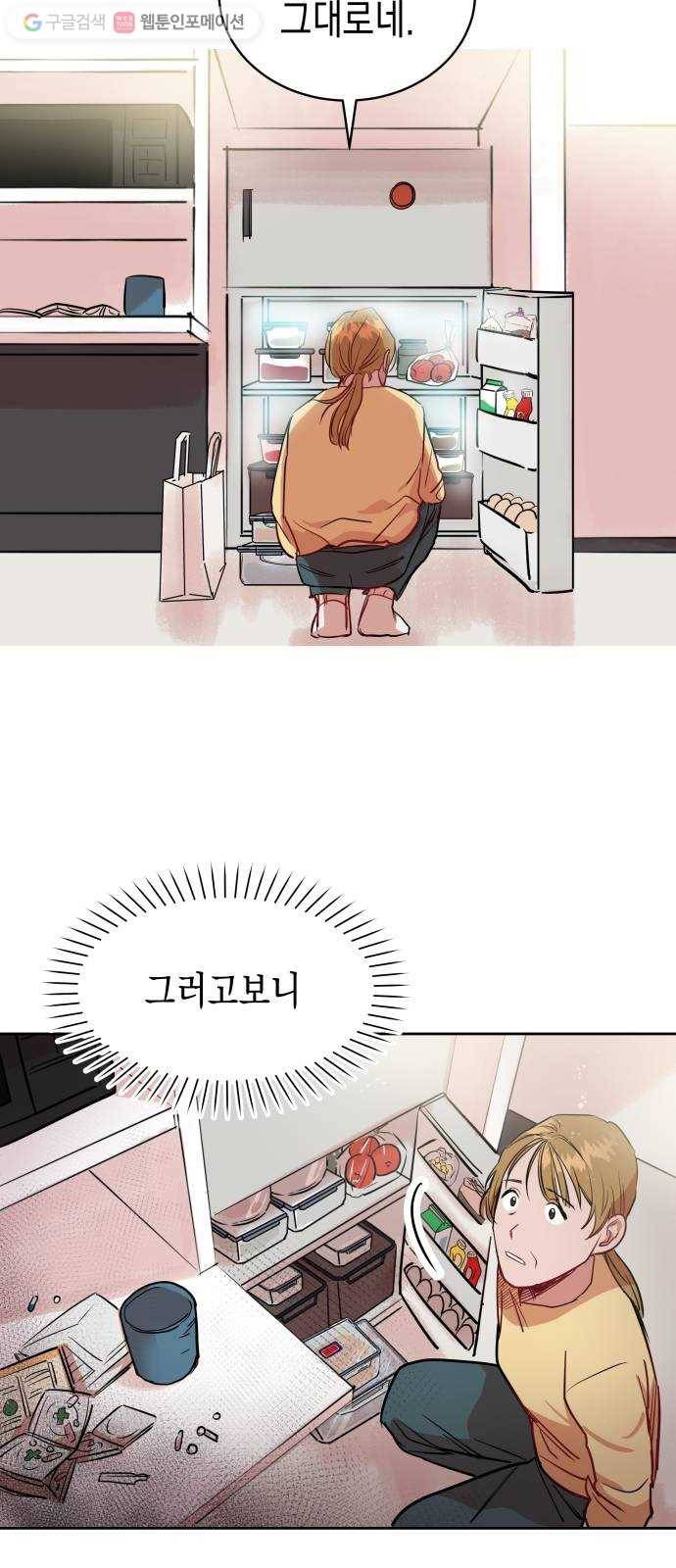인간졸업 1화： 사라진 천재 28