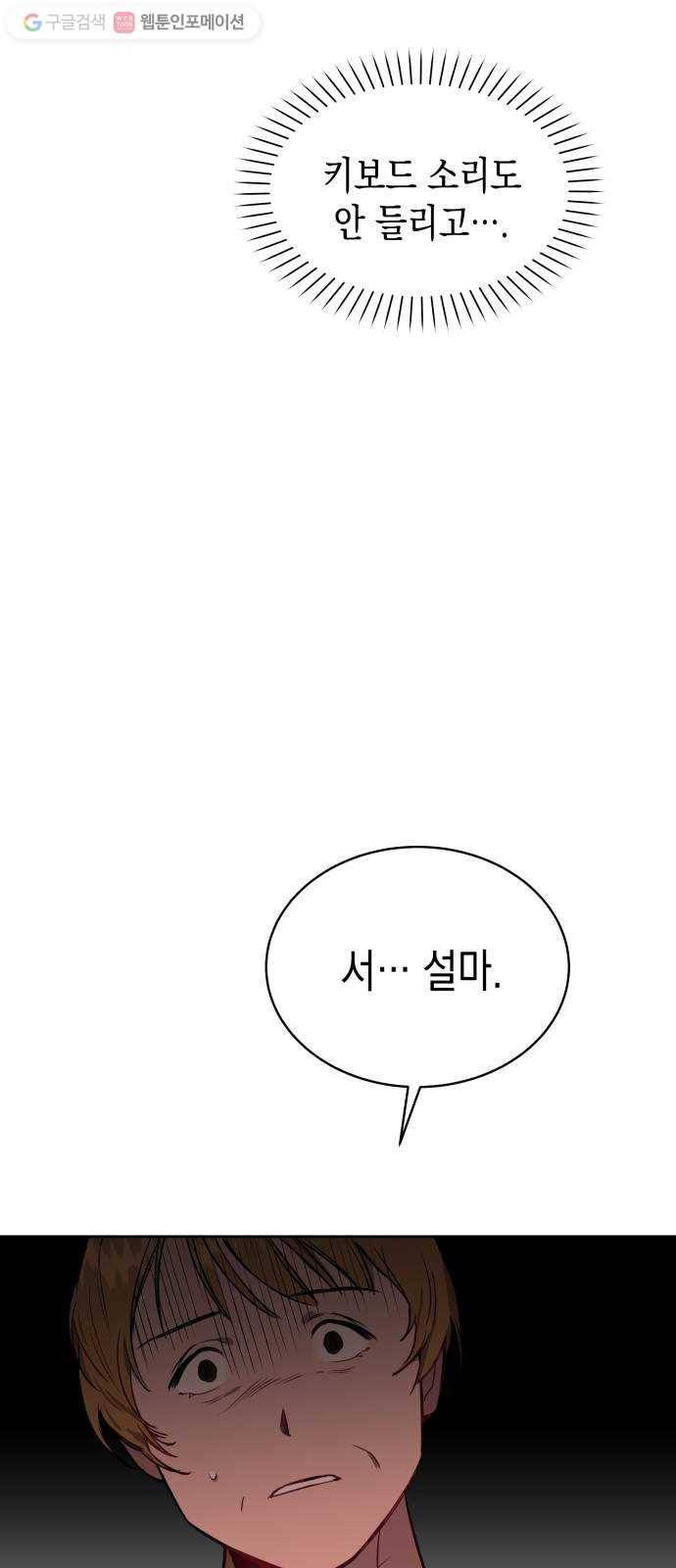 인간졸업 1화： 사라진 천재 30