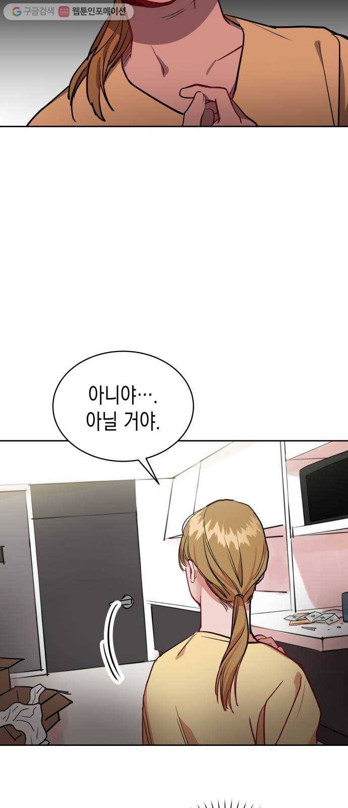 인간졸업 1화： 사라진 천재 31