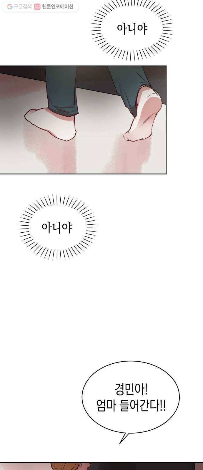 인간졸업 1화： 사라진 천재 32