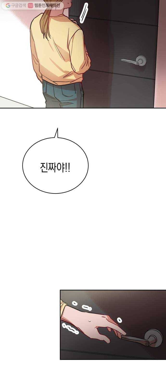 인간졸업 1화： 사라진 천재 33