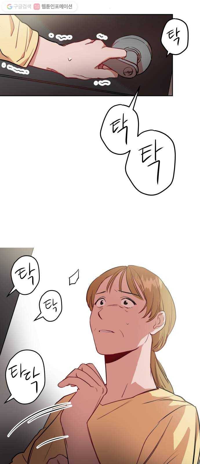 인간졸업 1화： 사라진 천재 34