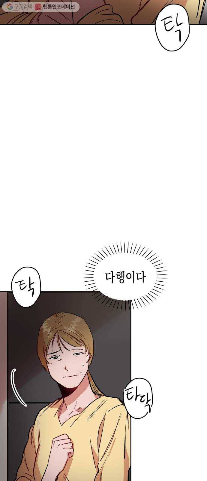 인간졸업 1화： 사라진 천재 35