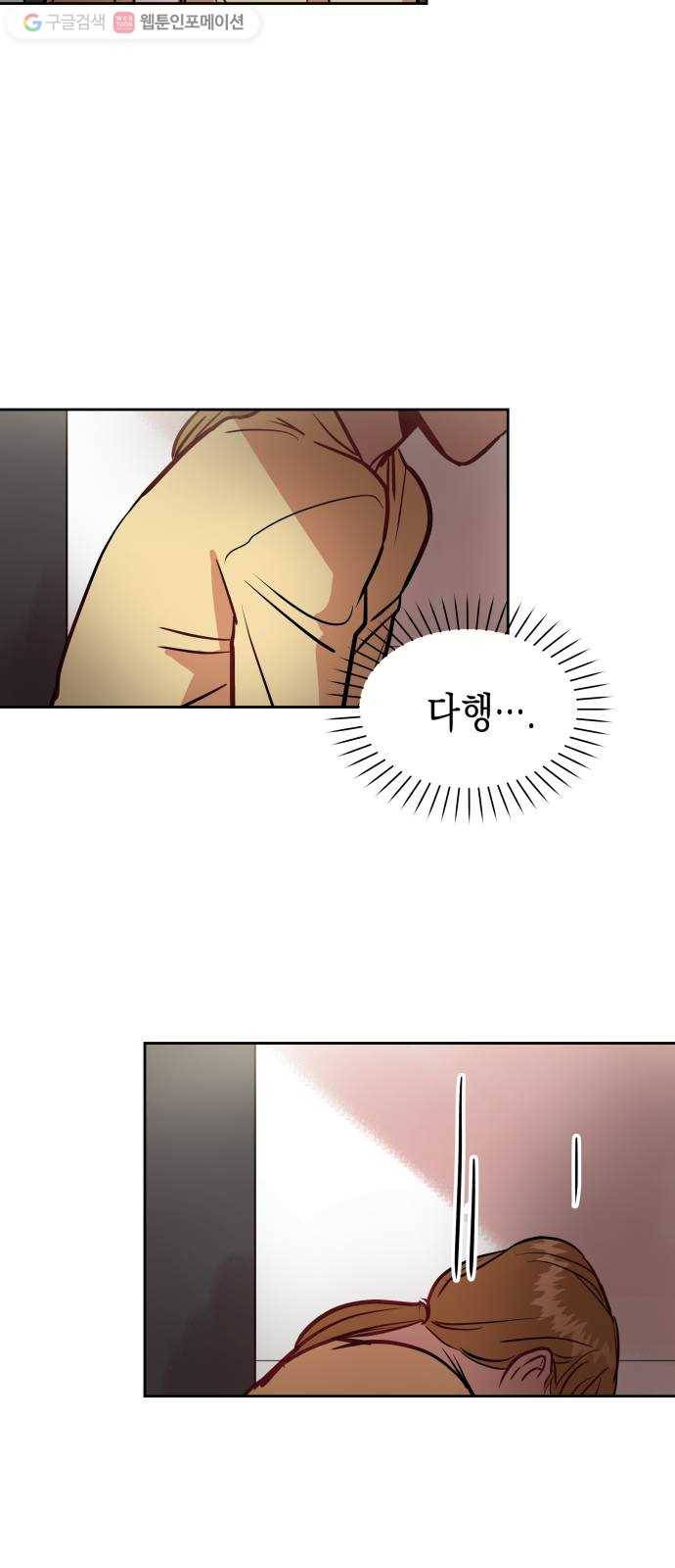 인간졸업 1화： 사라진 천재 36