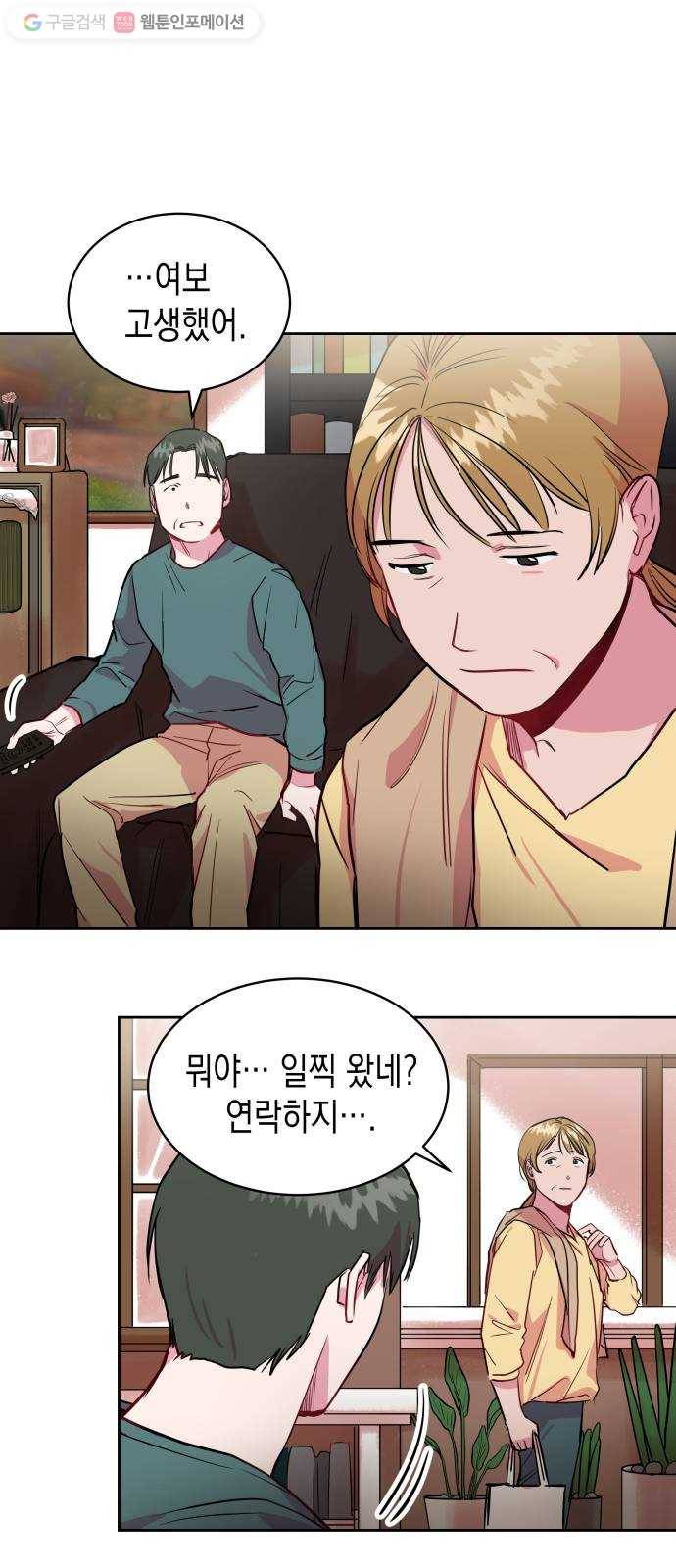 인간졸업 1화： 사라진 천재 39