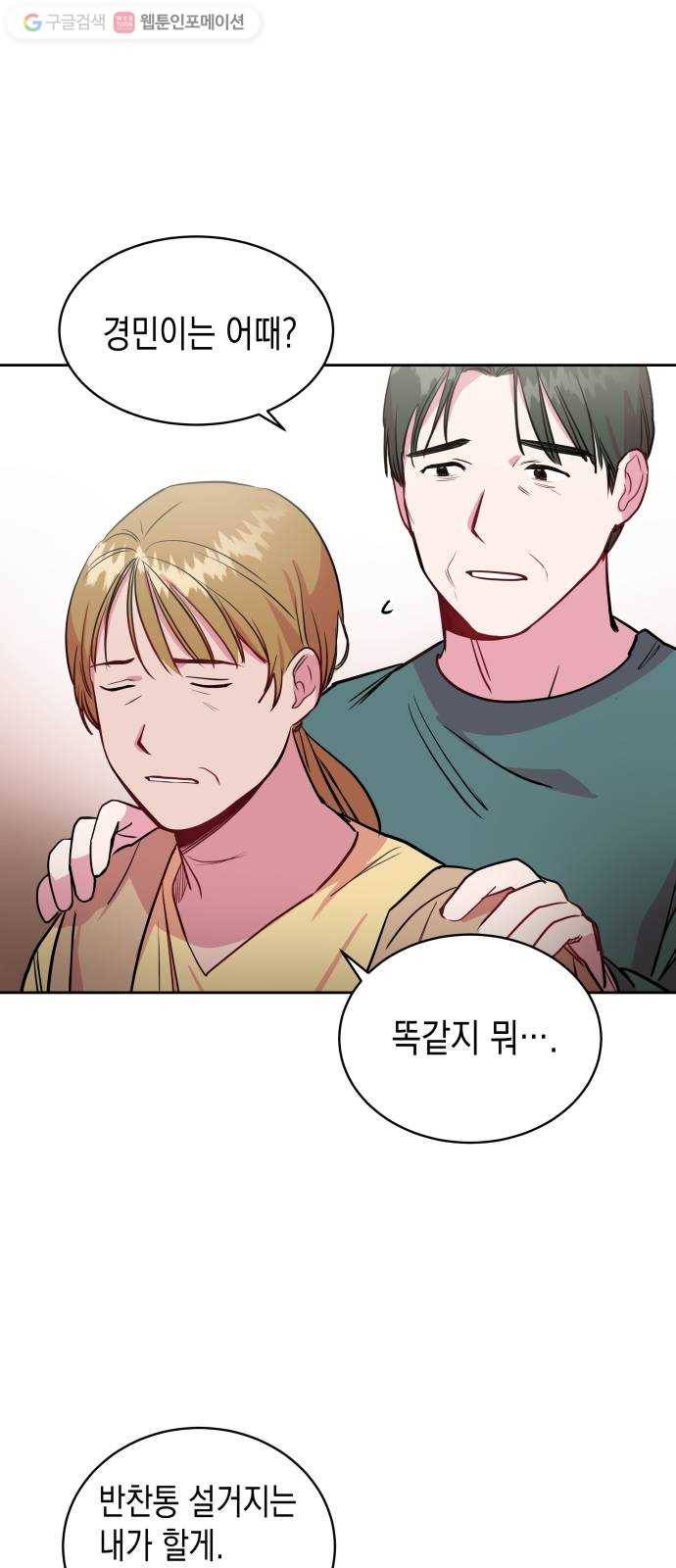 인간졸업 1화： 사라진 천재 40