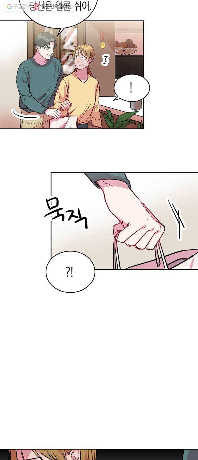 인간졸업 1화： 사라진 천재 41