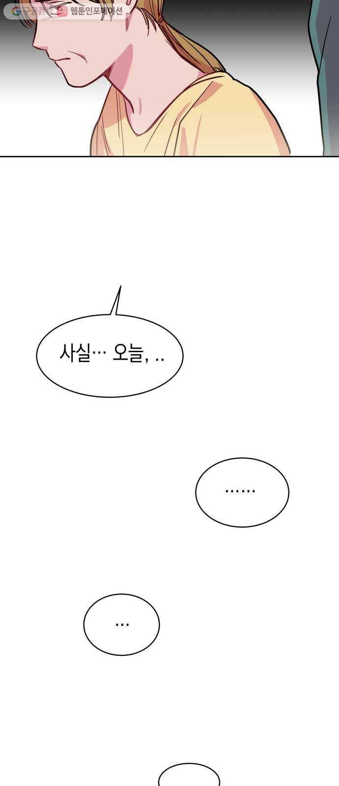 인간졸업 1화： 사라진 천재 42