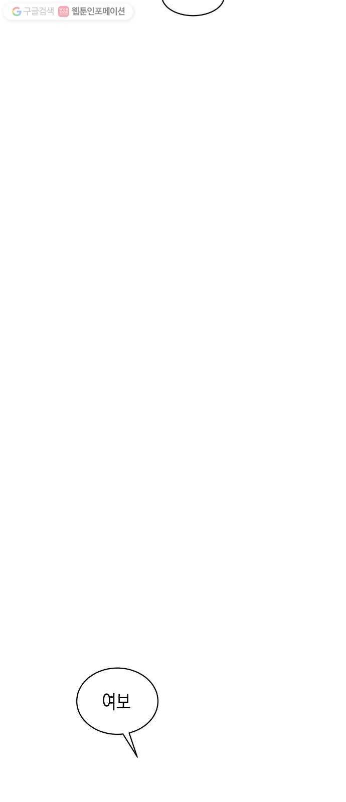 인간졸업 1화： 사라진 천재 43