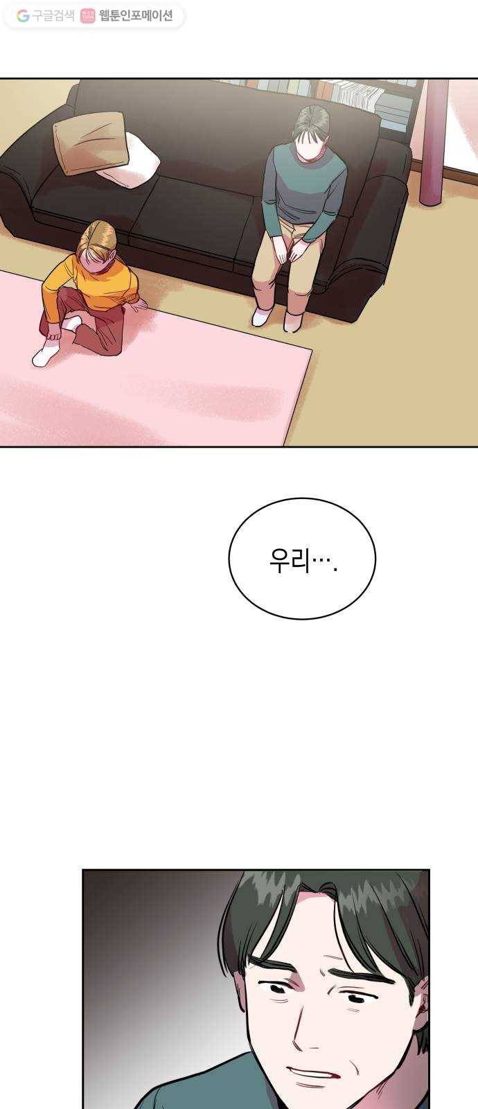 인간졸업 1화： 사라진 천재 44