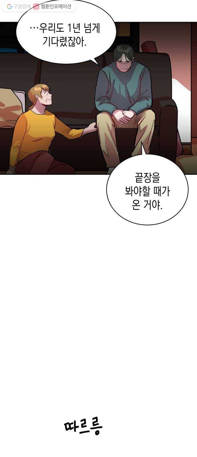 인간졸업 1화： 사라진 천재 46