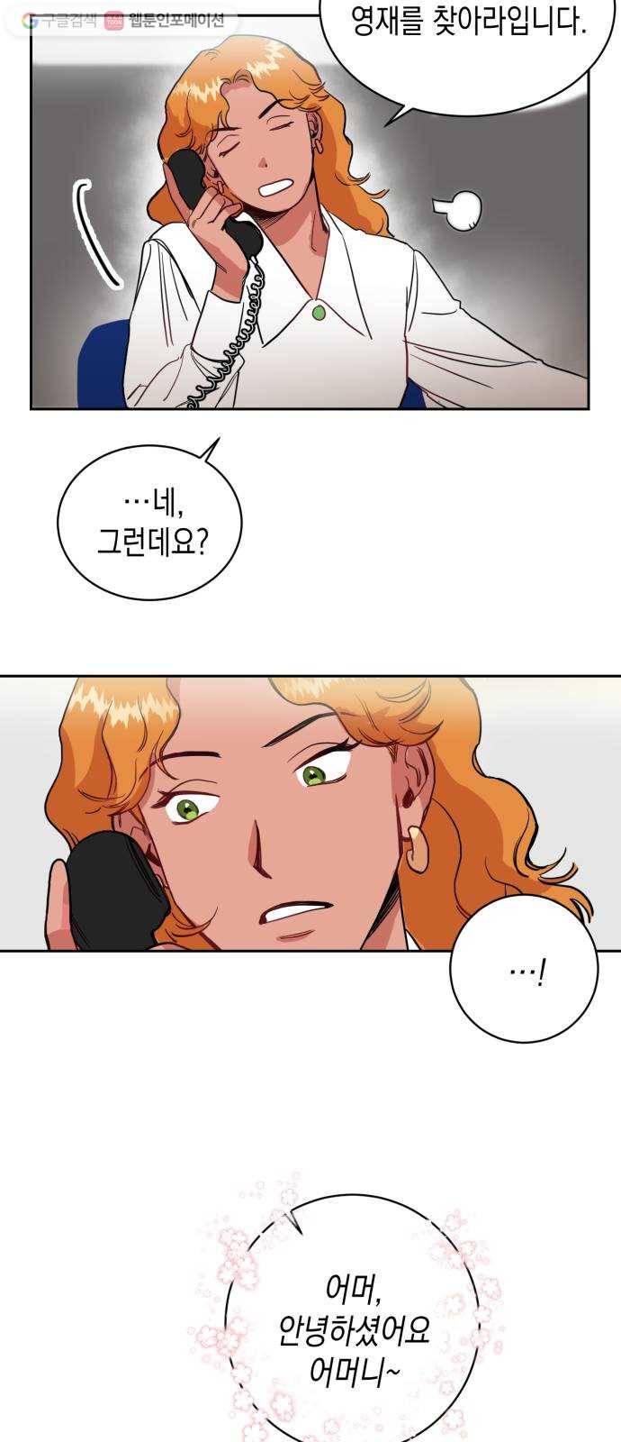 인간졸업 1화： 사라진 천재 48
