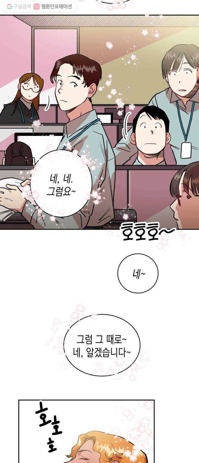 인간졸업 1화： 사라진 천재 49