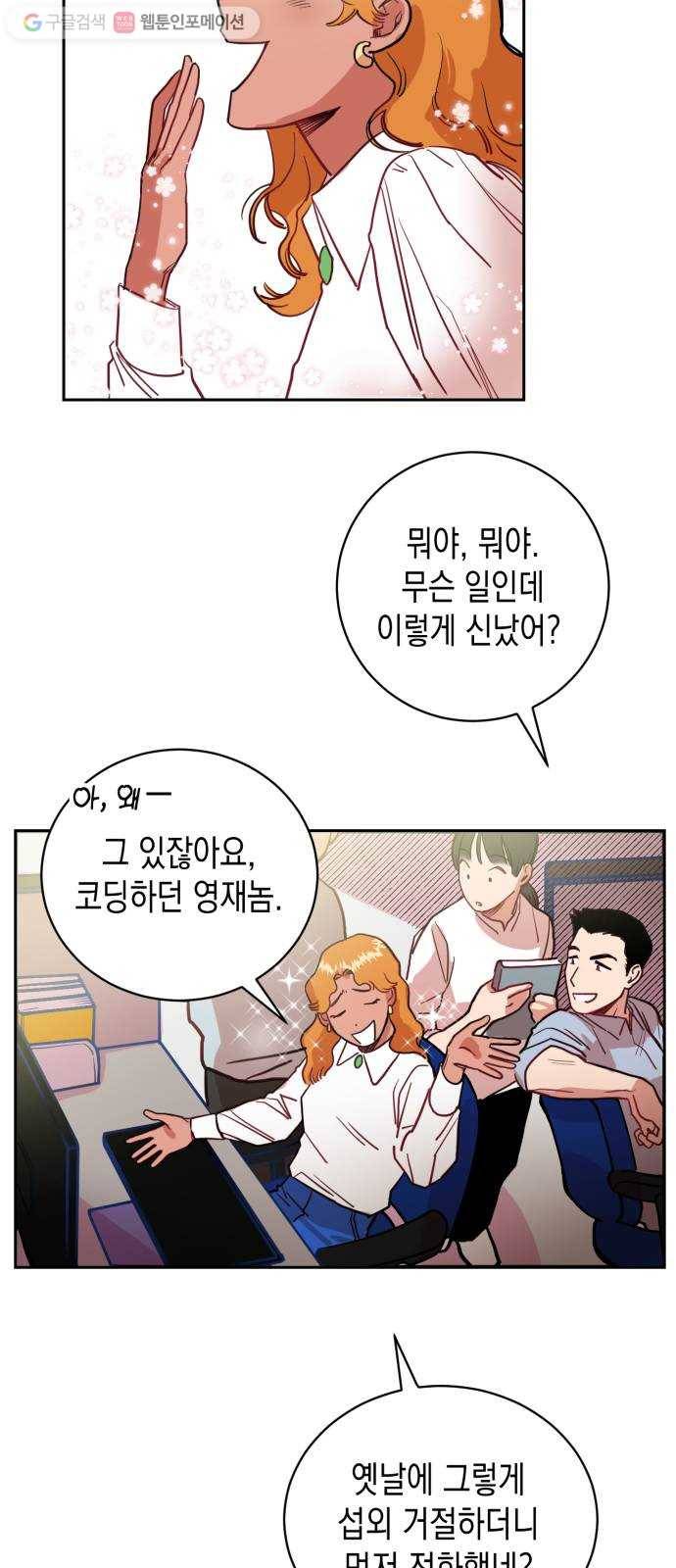 인간졸업 1화： 사라진 천재 50