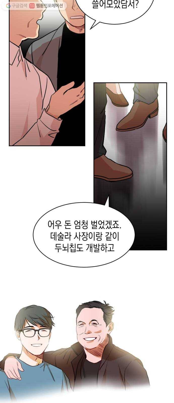 인간졸업 1화： 사라진 천재 52