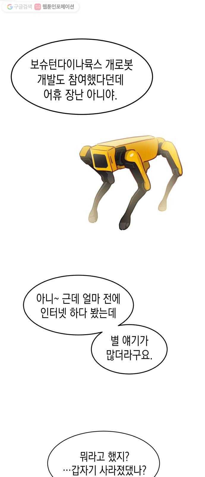 인간졸업 1화： 사라진 천재 53