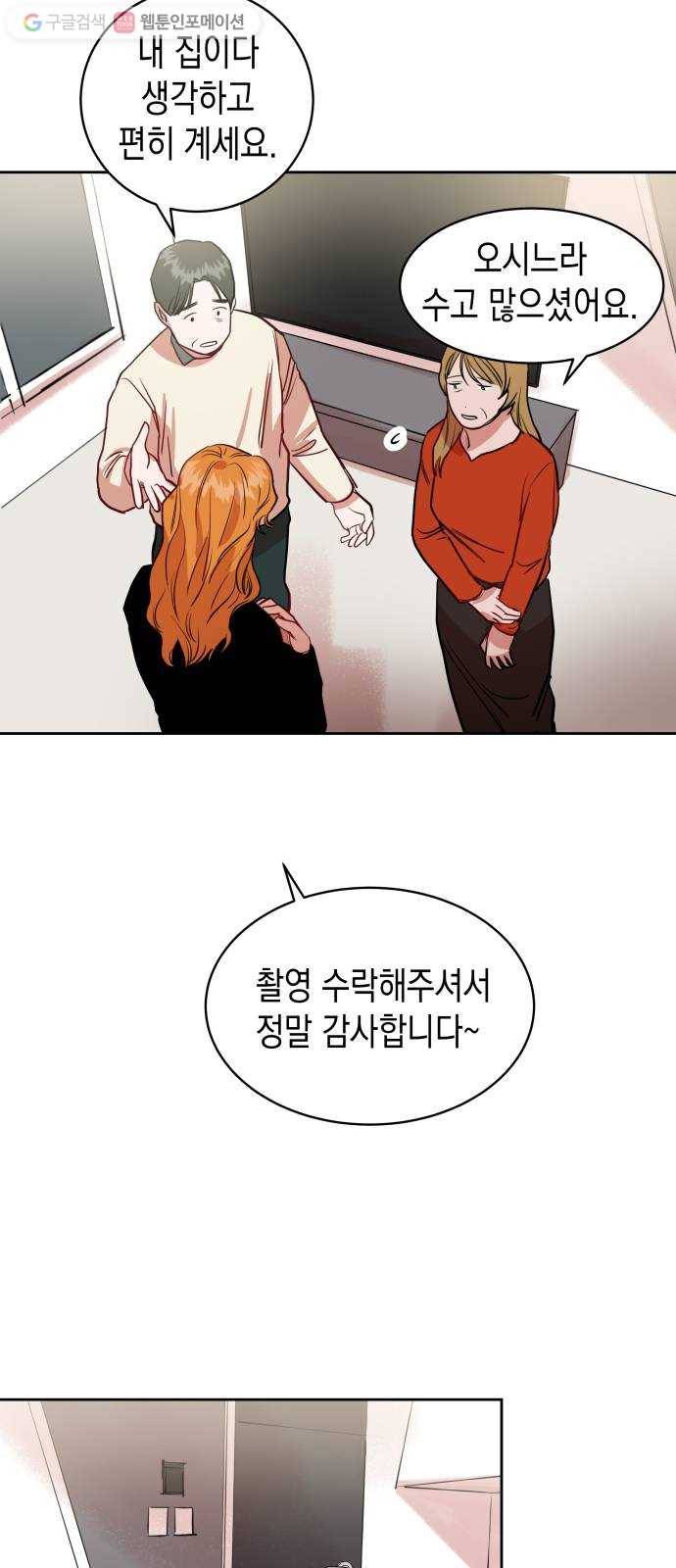 인간졸업 1화： 사라진 천재 57