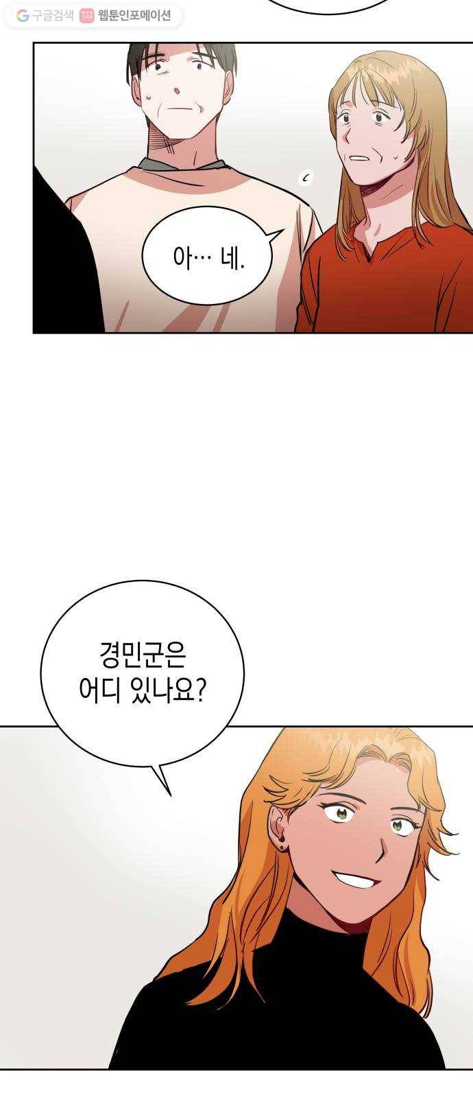 인간졸업 1화： 사라진 천재 59