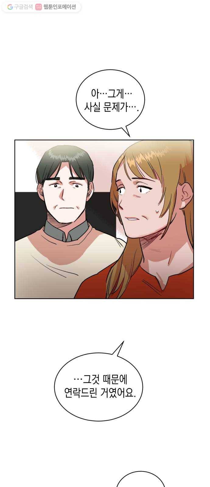 인간졸업 1화： 사라진 천재 60