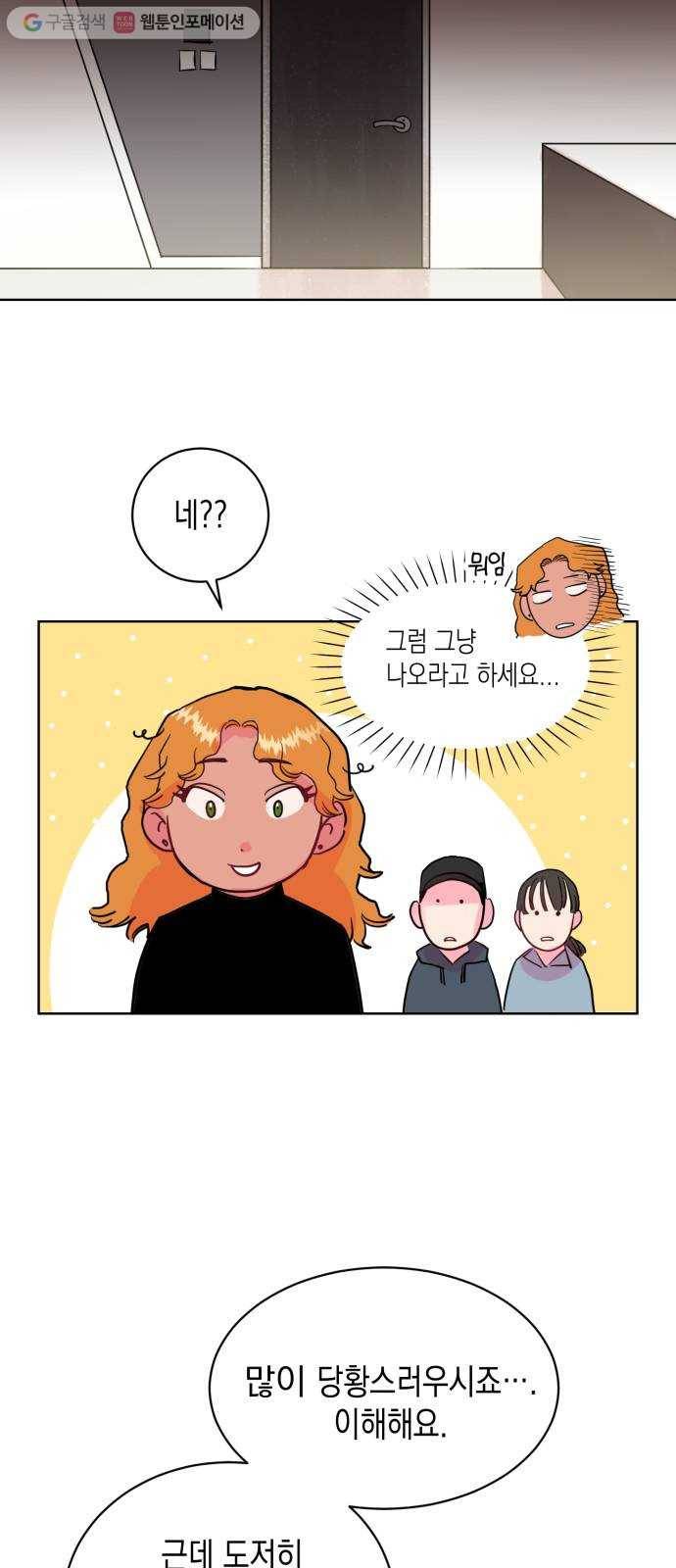 인간졸업 1화： 사라진 천재 62