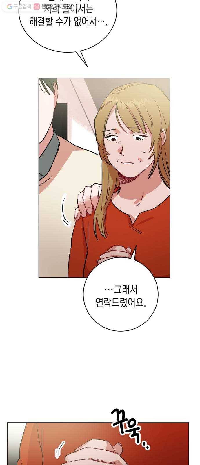 인간졸업 1화： 사라진 천재 63