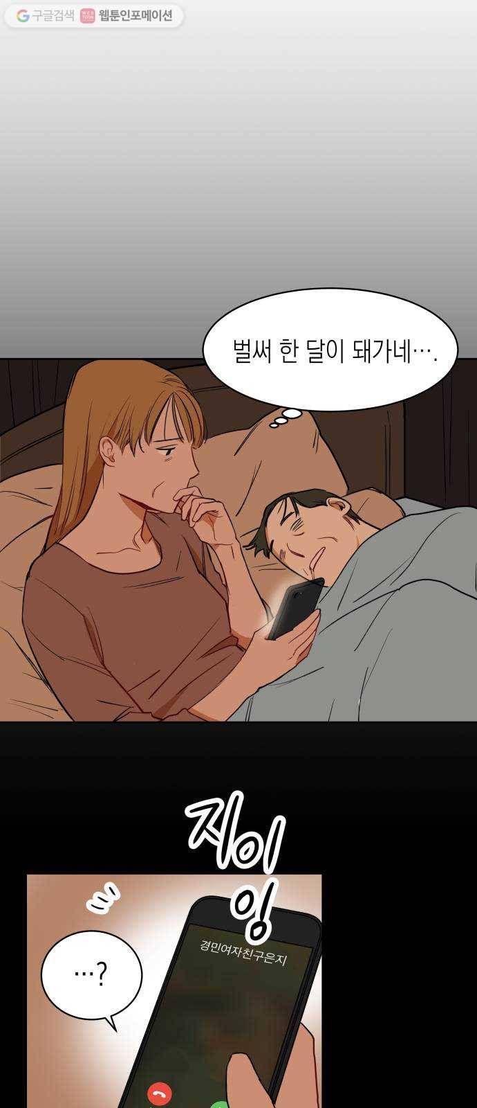 인간졸업 1화： 사라진 천재 65