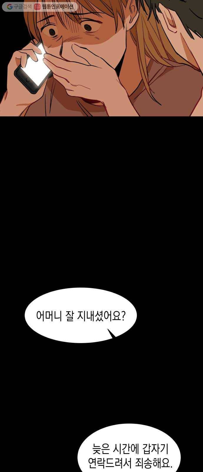 인간졸업 1화： 사라진 천재 67