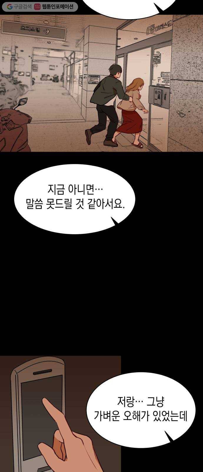 인간졸업 1화： 사라진 천재 68