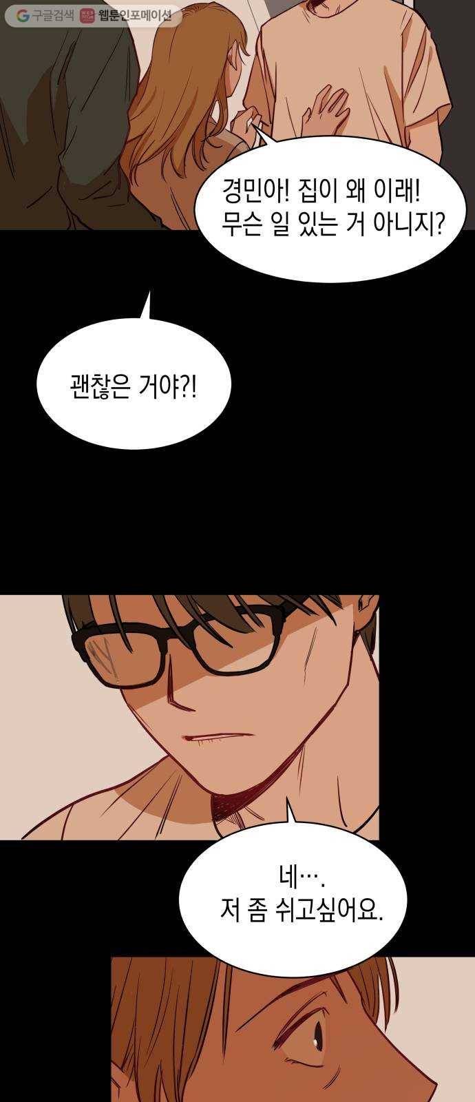 인간졸업 1화： 사라진 천재 72