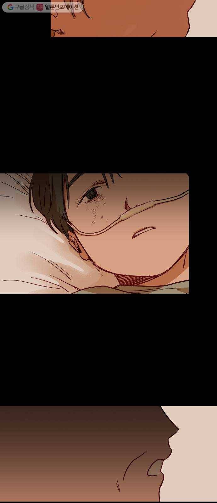 인간졸업 1화： 사라진 천재 73