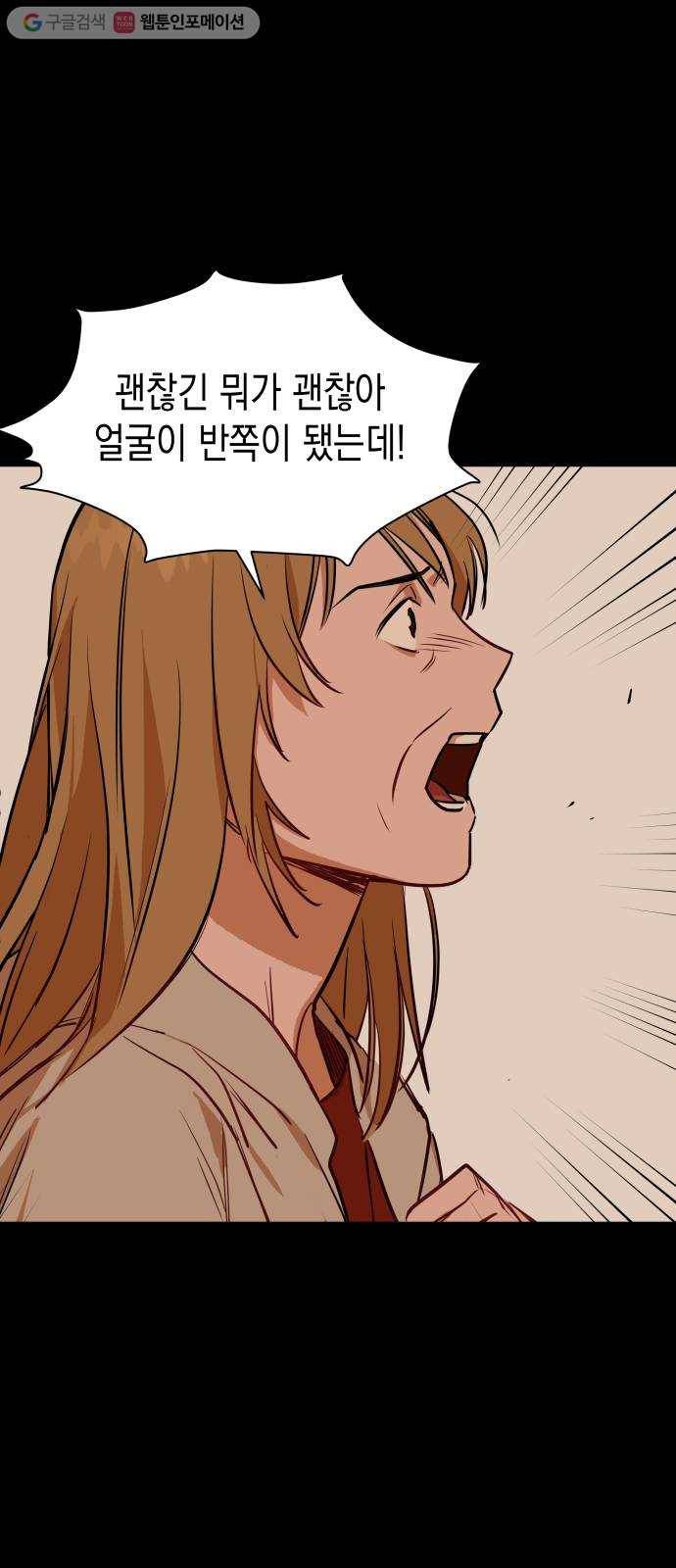 인간졸업 1화： 사라진 천재 74