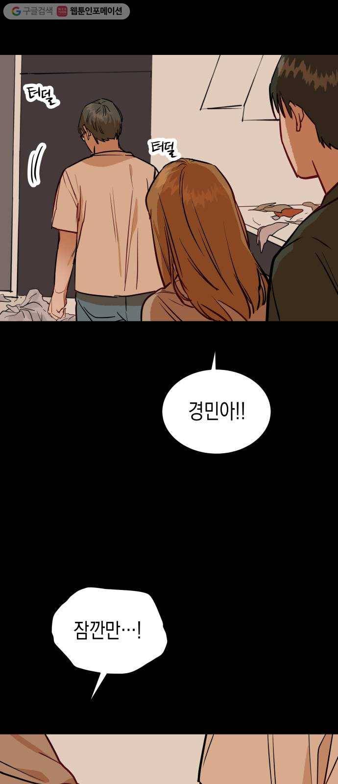 인간졸업 1화： 사라진 천재 75