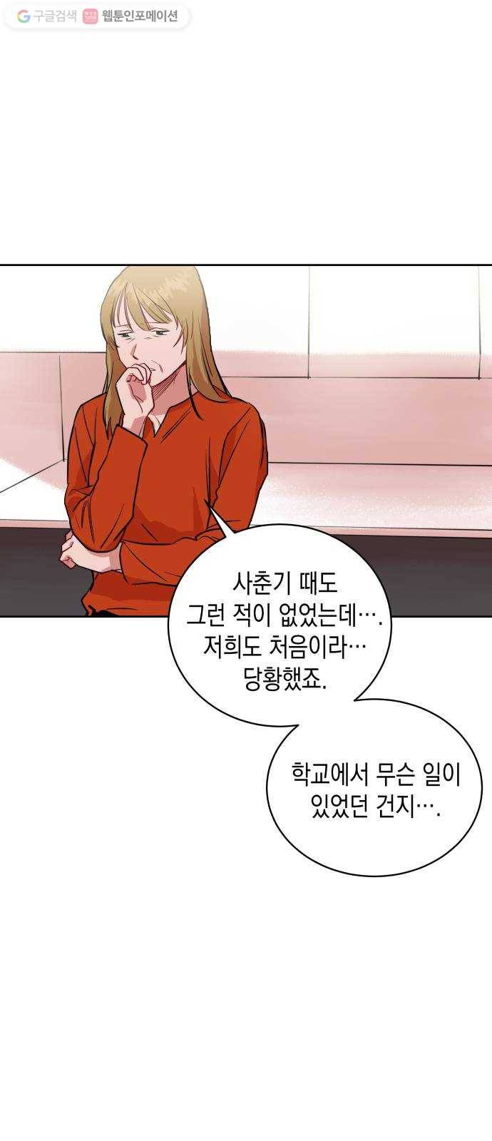 인간졸업 1화： 사라진 천재 81