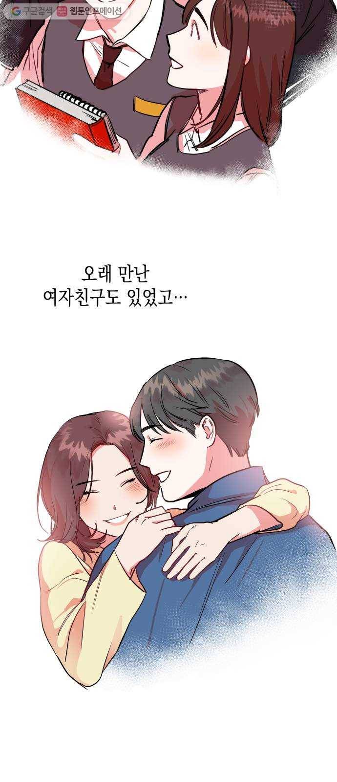 인간졸업 1화： 사라진 천재 83