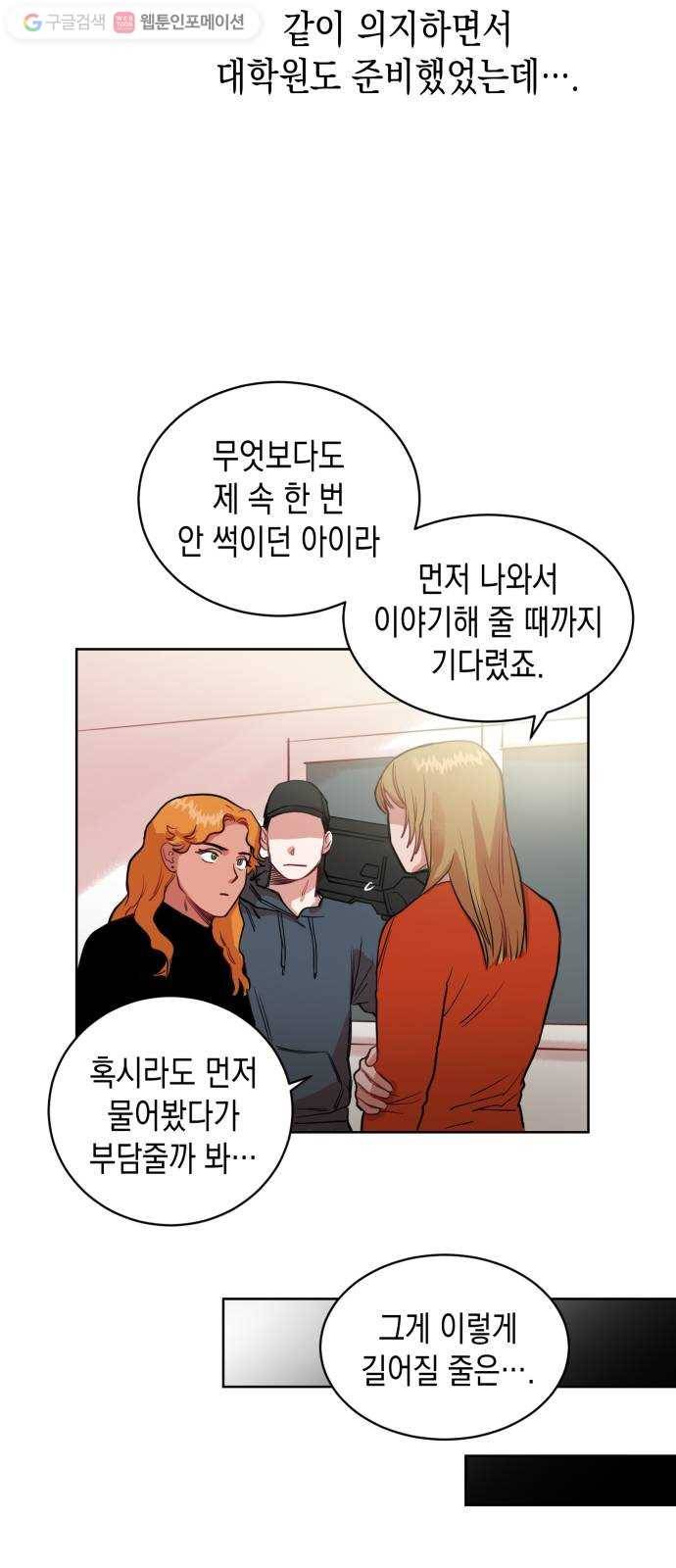 인간졸업 1화： 사라진 천재 84