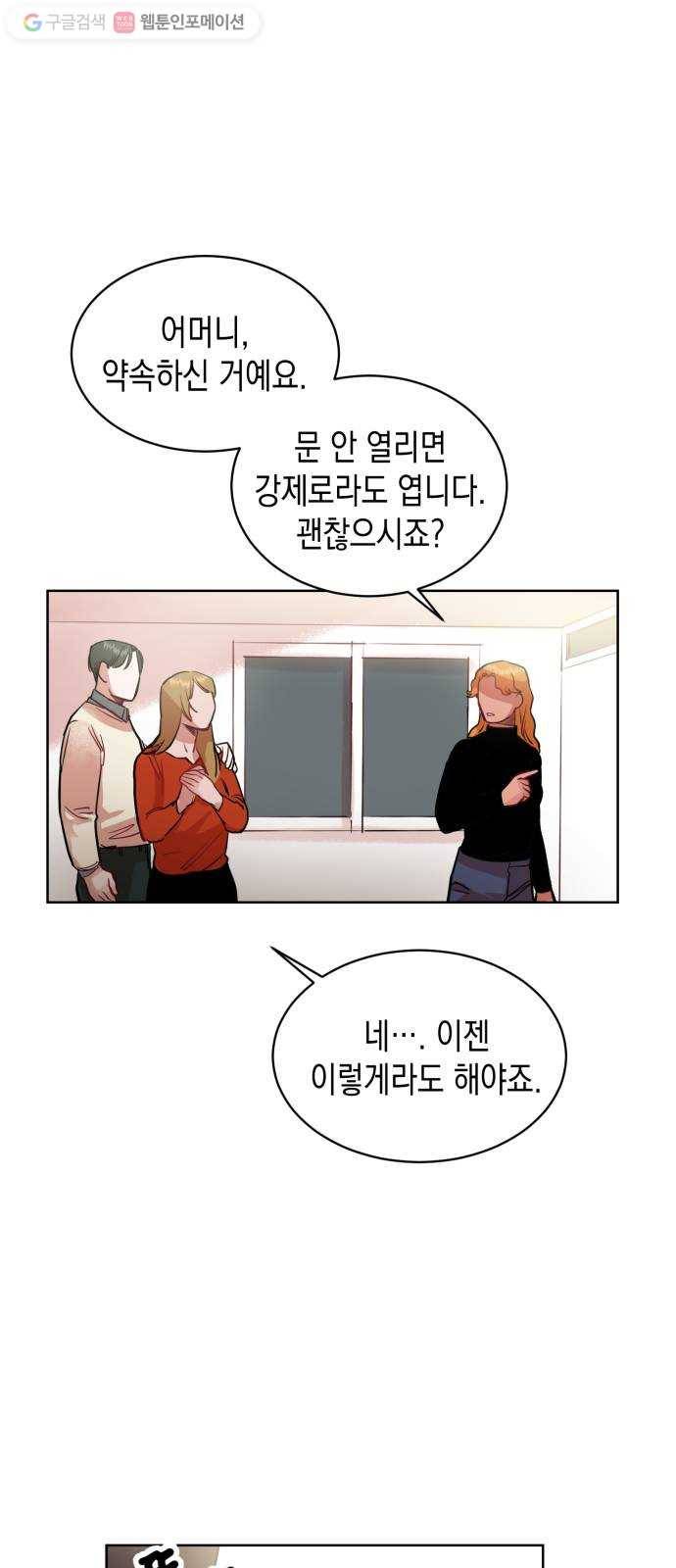 인간졸업 1화： 사라진 천재 85