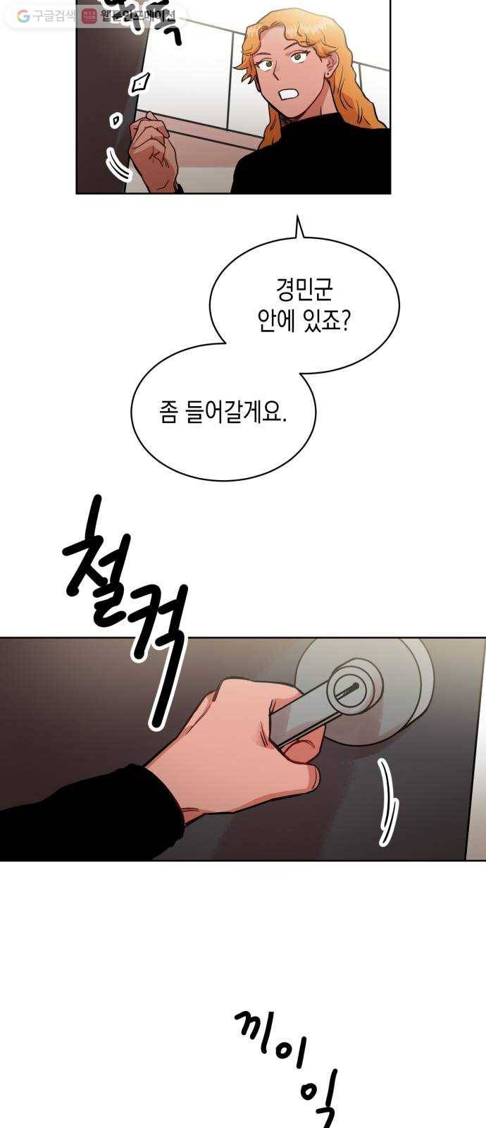 인간졸업 1화： 사라진 천재 86