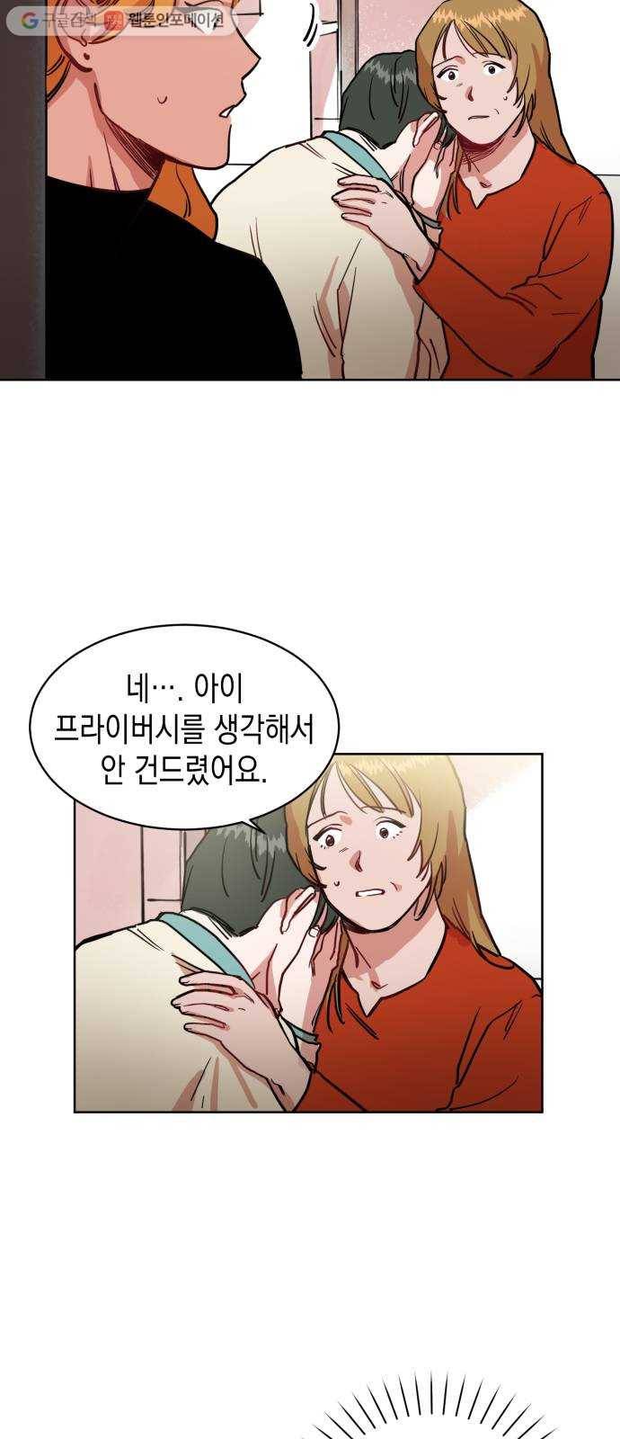 인간졸업 1화： 사라진 천재 88