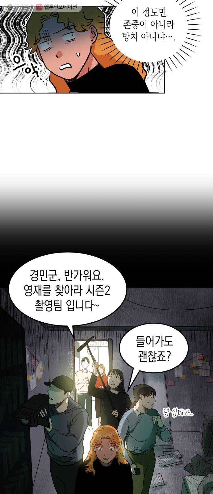 인간졸업 1화： 사라진 천재 89