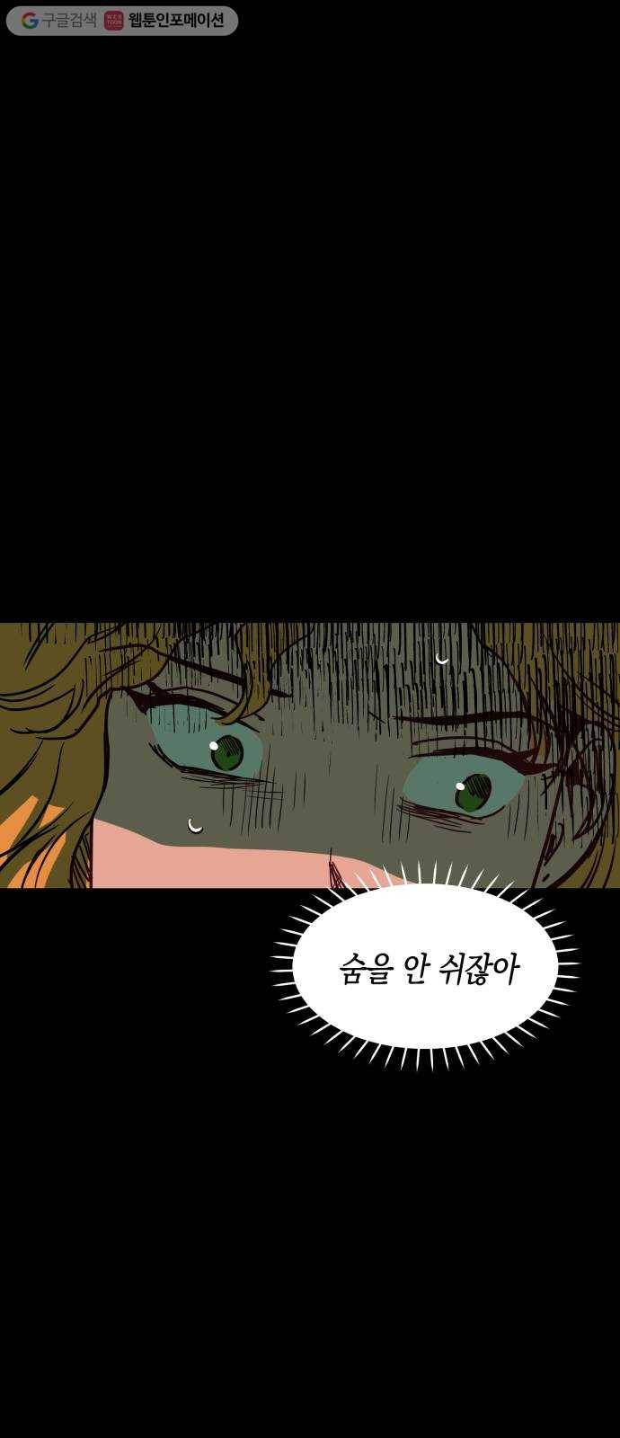 인간졸업 1화： 사라진 천재 94