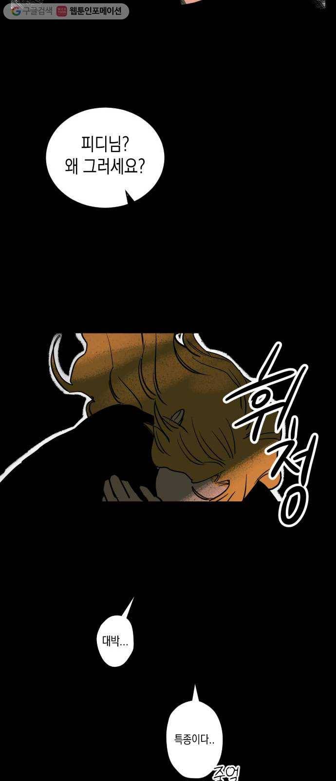 인간졸업 1화： 사라진 천재 97
