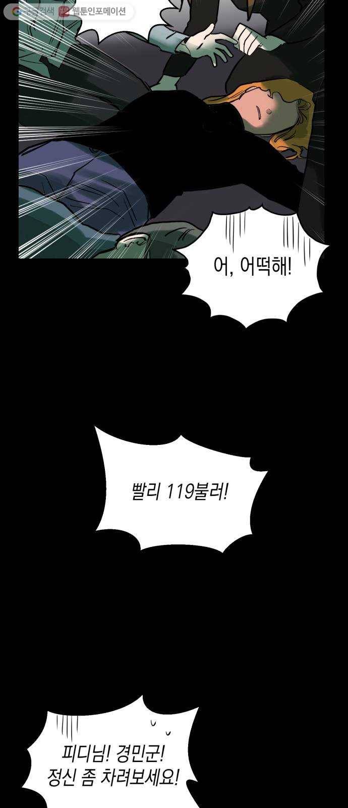 인간졸업 1화： 사라진 천재 100