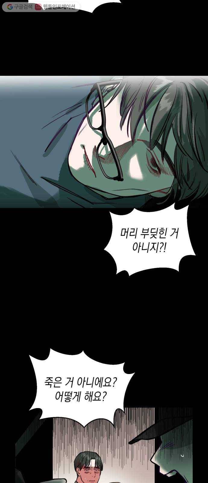 인간졸업 1화： 사라진 천재 101