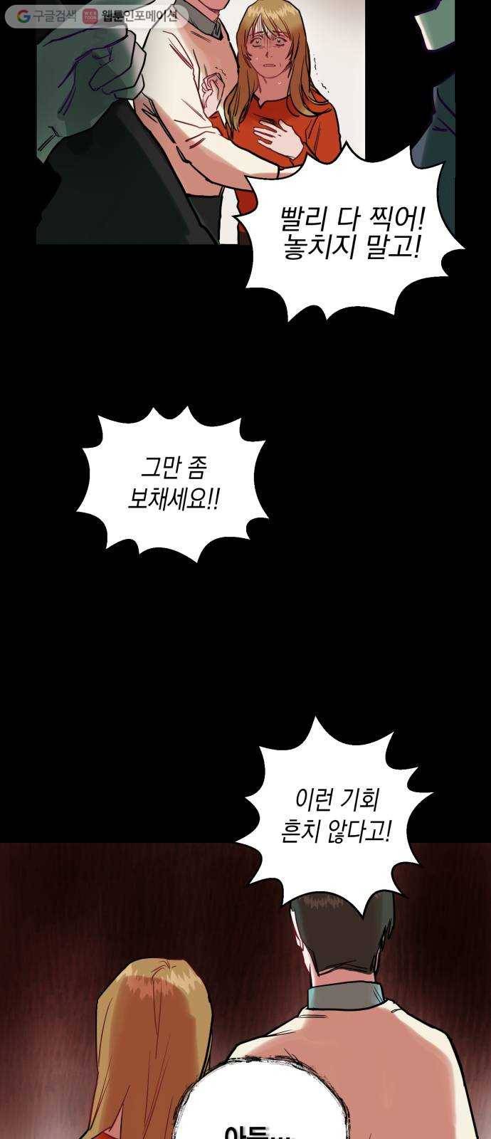 인간졸업 1화： 사라진 천재 102